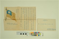 藏品(韓戰反共義士血書(信))的圖片